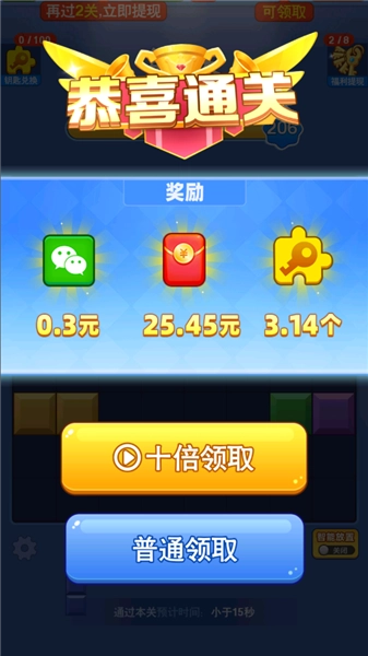 一心一亿红包版