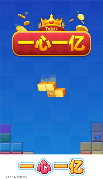 一心一亿红包版