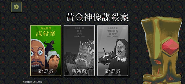 金偶像谜案手机版