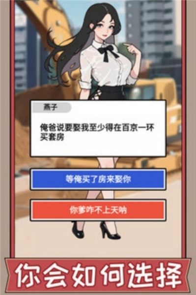 打螺丝我贼溜免费版