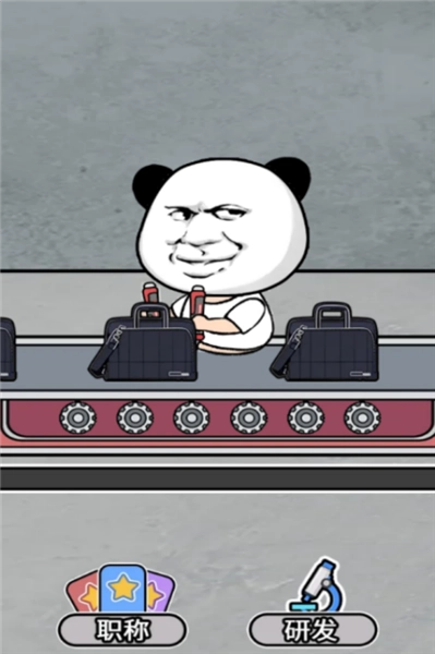 打螺丝我贼溜免费版