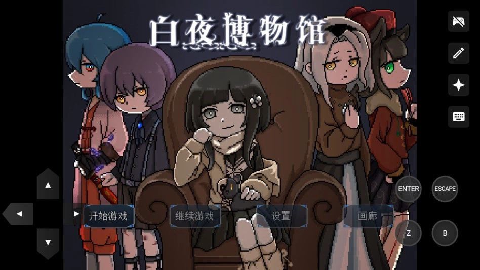 白夜博物馆最新版