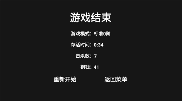 道士先生游戏  安卓版图2