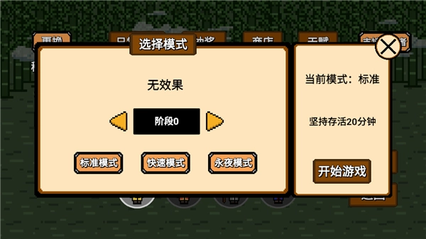 道士先生游戏  安卓版图1