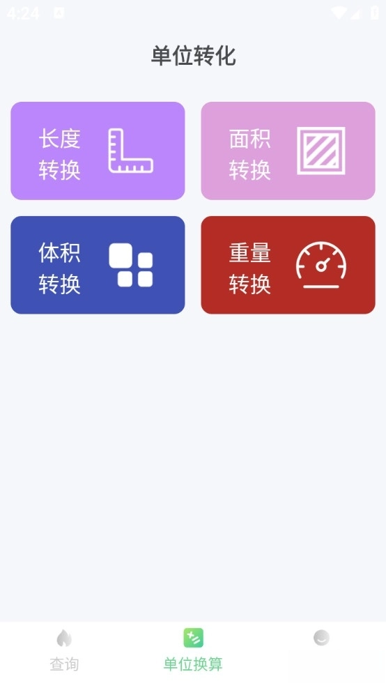 燃气缴费快查手机版