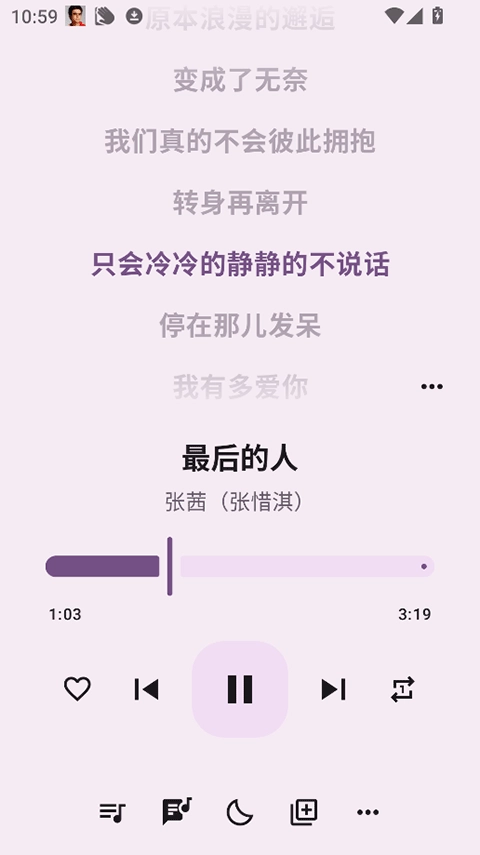 听点音乐最新版图2