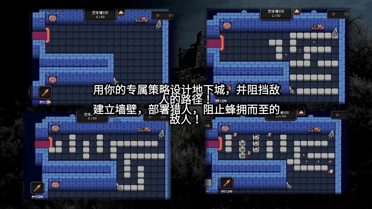 我的专属地下城(2)