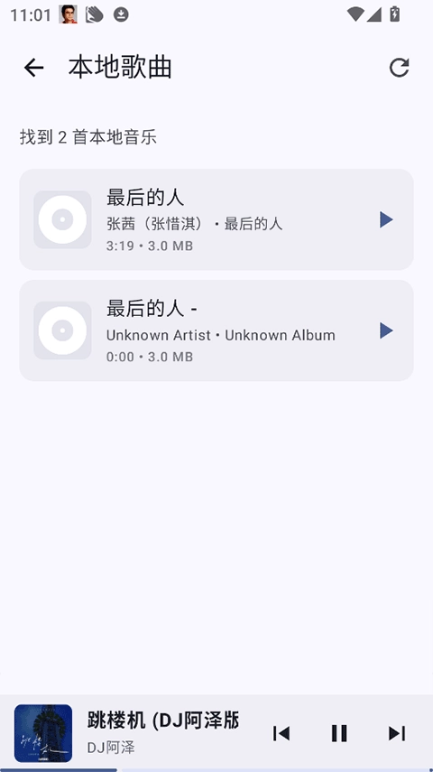 听点音乐最新版图4