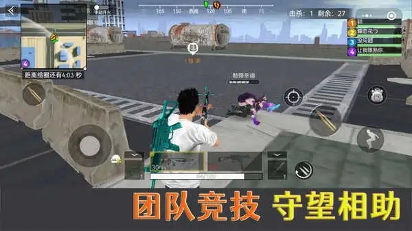 荒野吃鸡精英