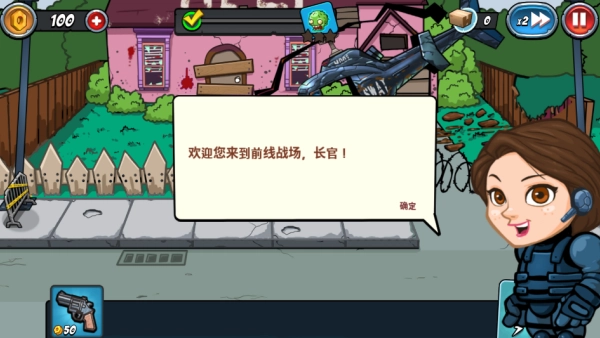 特警大战僵尸2(3)