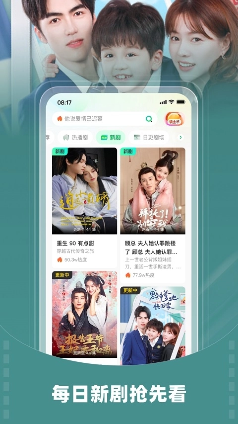 星芽短剧 图2