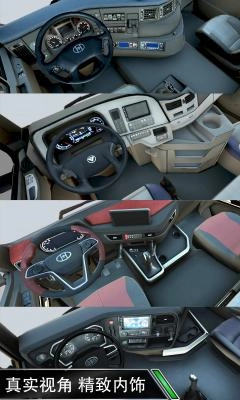 卡车之星电脑版