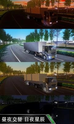 卡车之星电脑版