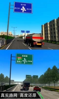 卡车之星电脑版