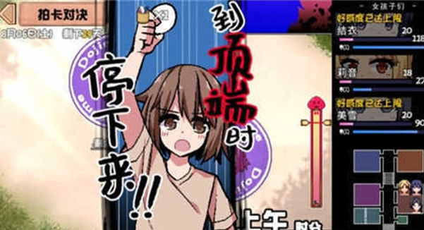 夏日狂想曲手机版