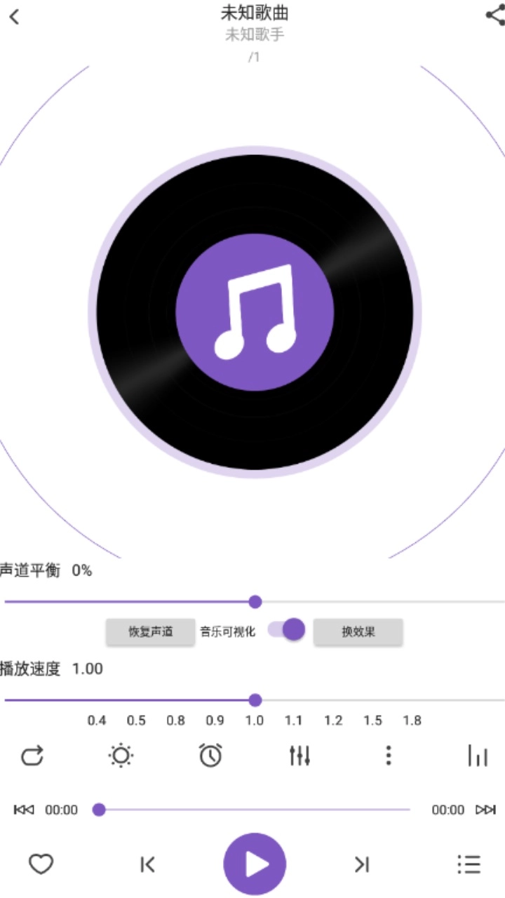 白雪音乐手机版图1