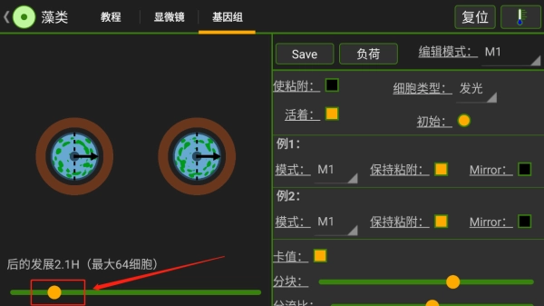 细胞实验室最新版图2