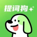 提词狗 v1.0