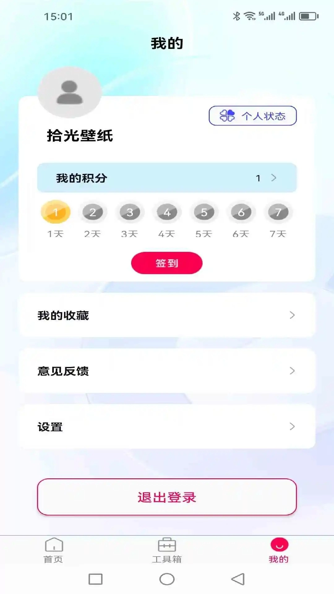 拾光壁纸(1)
