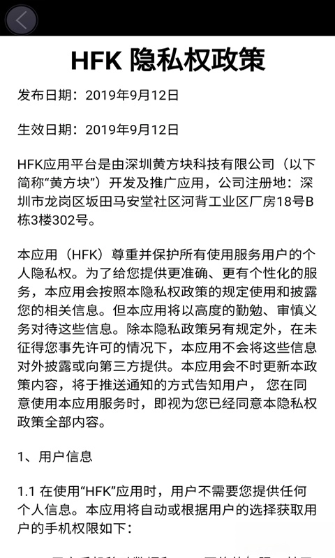 HFK行车记录仪