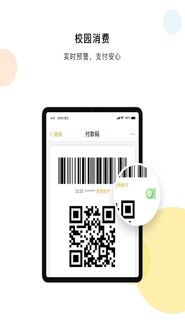 慧新易校正版图2