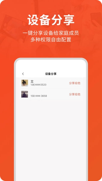 创维智慧云图2