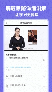 高中语数英标准版图2