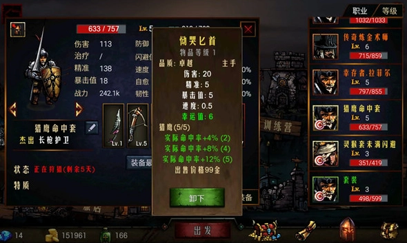 地牢求生安卓版手游下载