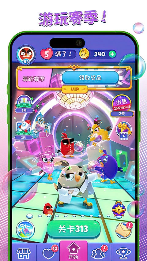 DreamBlast游戏正版图1