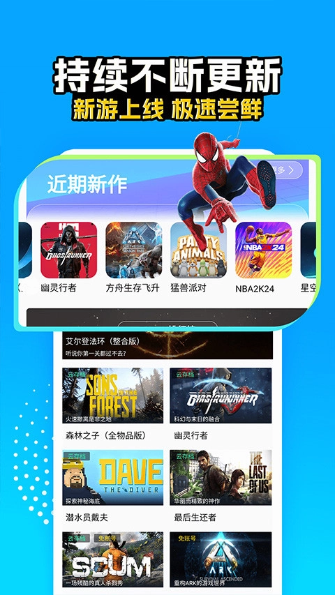 领沃云电脑原版图3