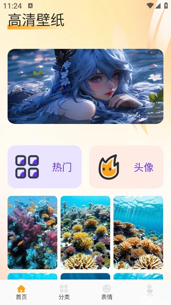 爱酱壁纸免费版图1