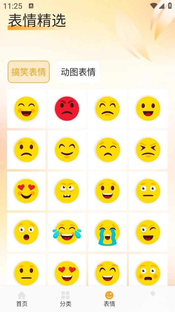 爱酱壁纸免费版图3