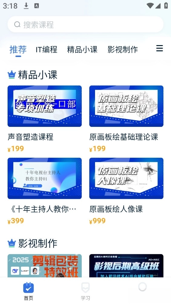 爱上好课堂