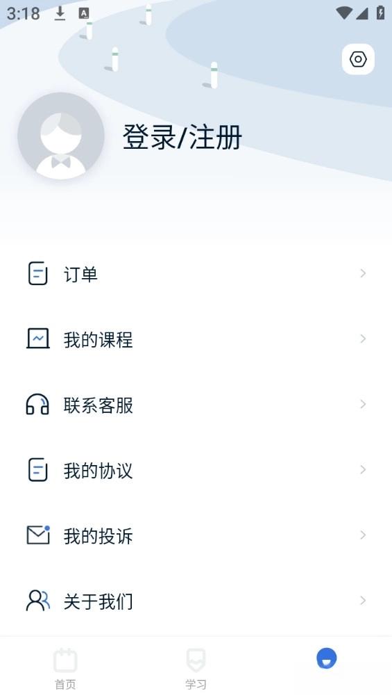 爱上好课堂