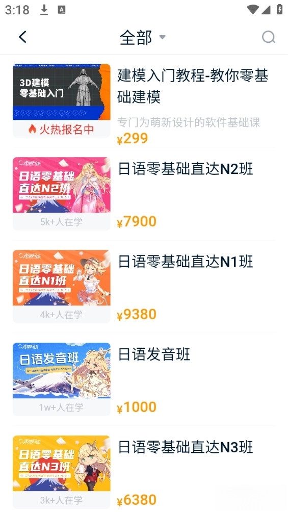 爱上好课堂