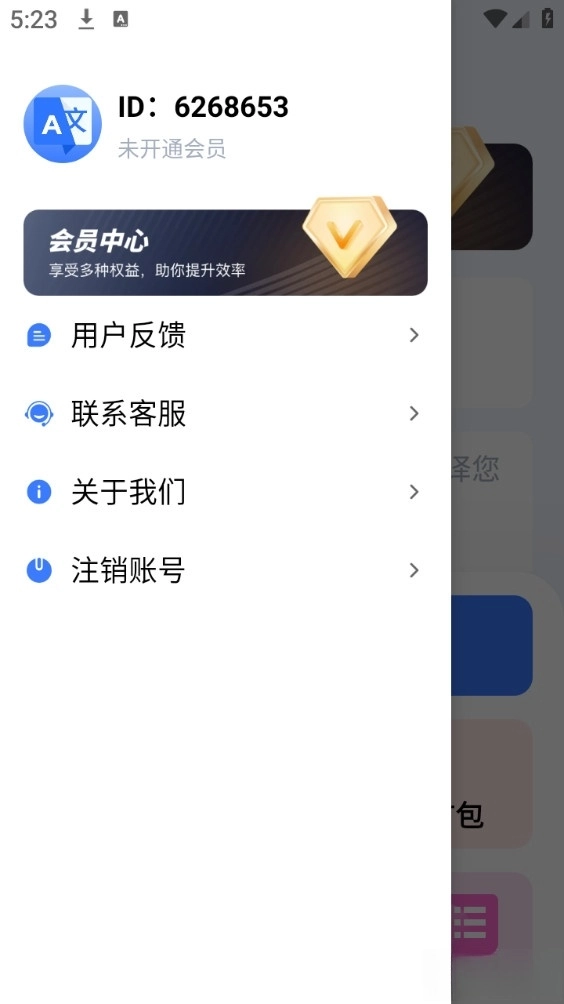AI翻译君手机版图4