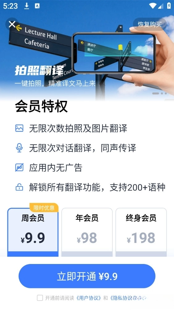 AI翻译君手机版图5