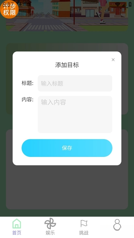 走路诸事顺图5