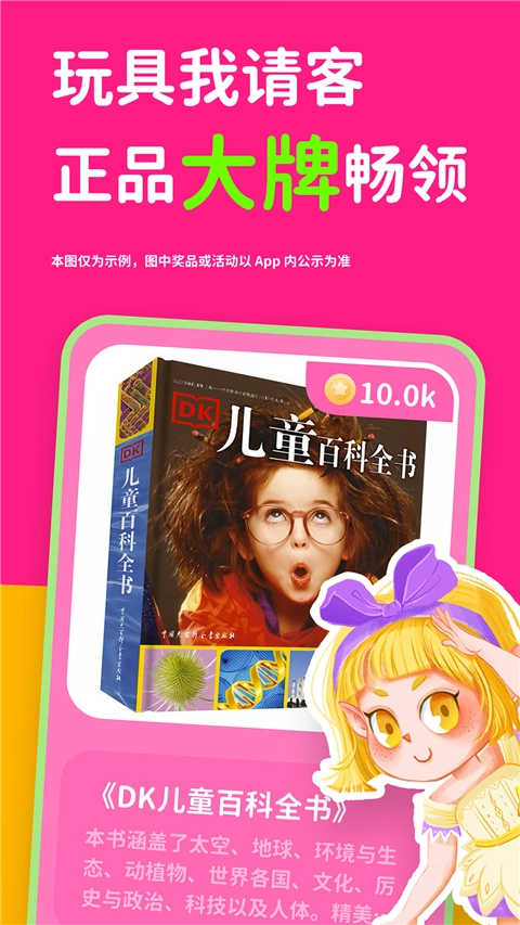 汉堡睡前故事App图2