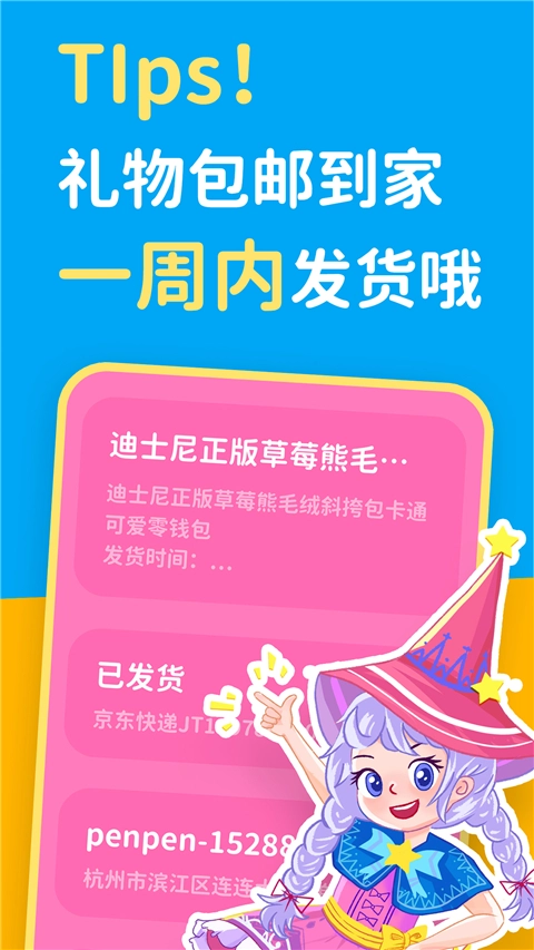 汉堡睡前故事App图5