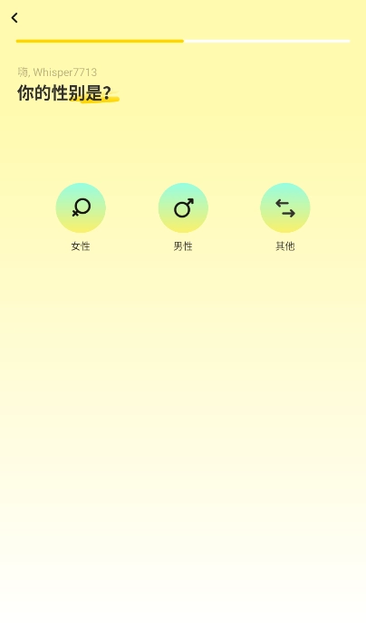 Whisper安卓版图2