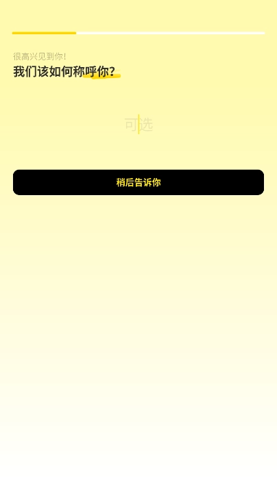 Whisper安卓版图1