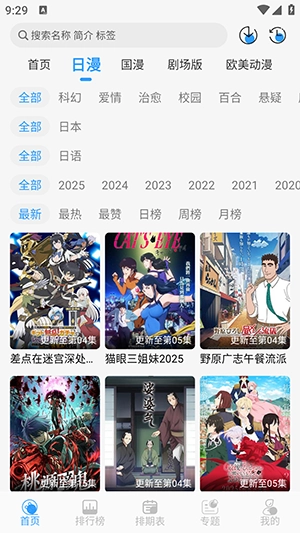 次元喵姬app下载