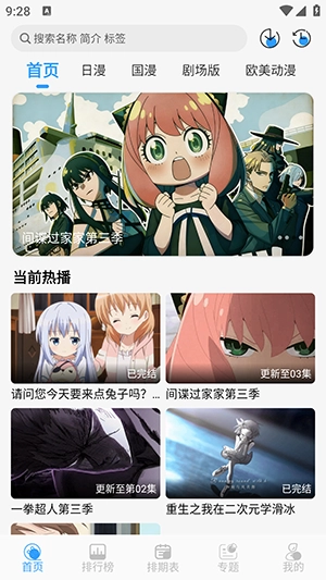 次元喵姬app下载