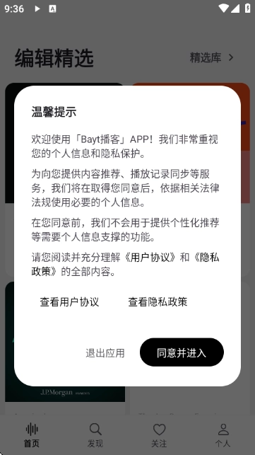 bayt播客图3