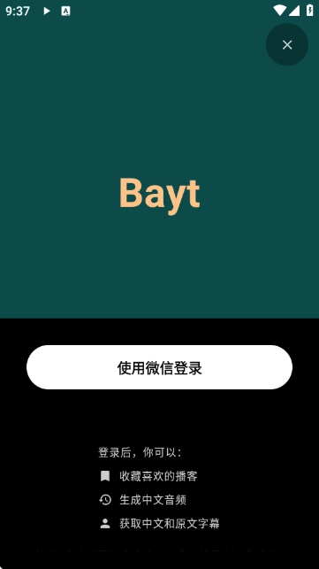 bayt播客图1