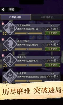 诡秘重开模拟器免广告图2