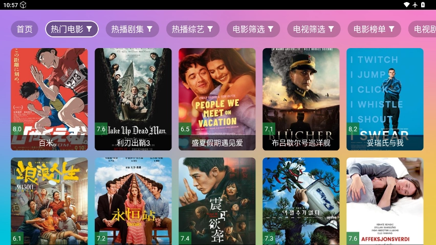 魔法影视 正版图2