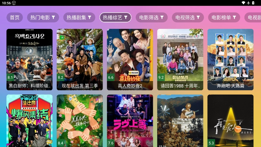 魔法影视 正版图4