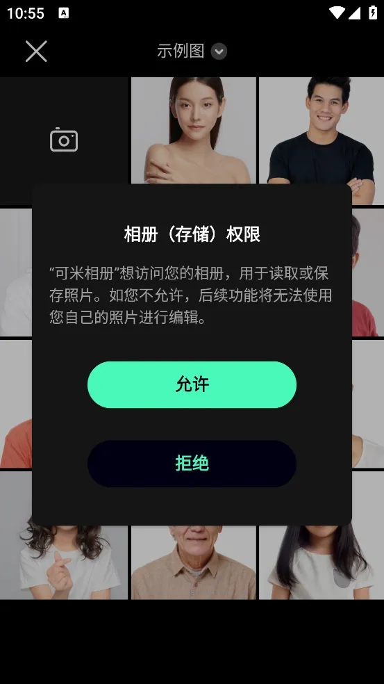 可米相册2026最新版图3